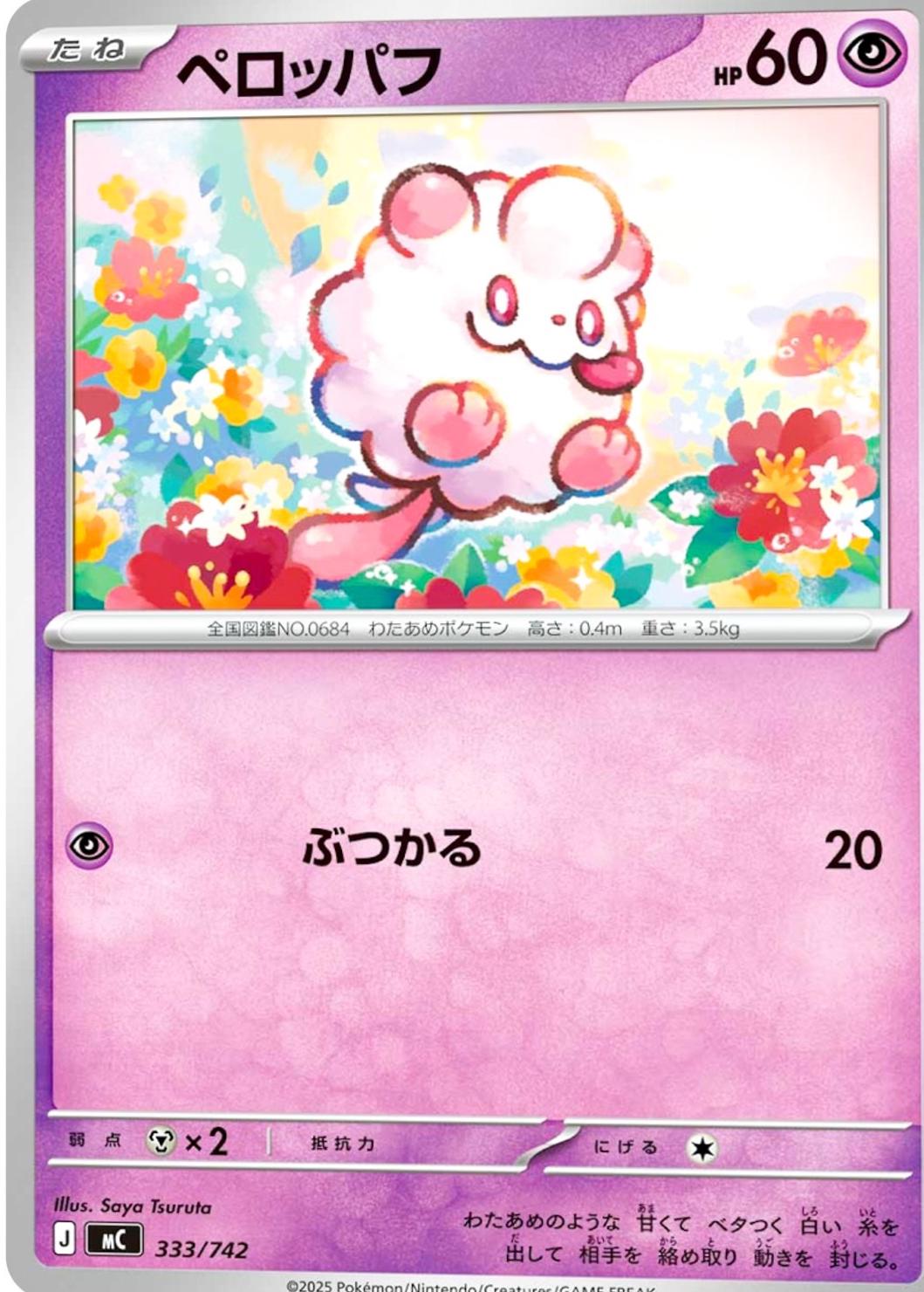 Swirlix